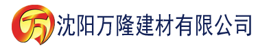 沈阳www.精品一区二区三区建材有限公司_沈阳轻质石膏厂家抹灰_沈阳石膏自流平生产厂家_沈阳砌筑砂浆厂家